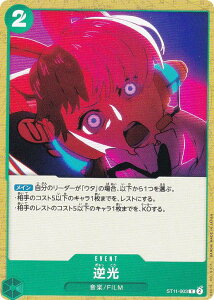 s[XJ[hQ[ ST11-003 t (C R) X^[gfbL Side E^ (ST-11)