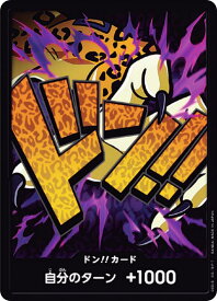 ワンピースカードゲーム RPB01 [ロブ・ルッチ/ドン!!カード] プレミアムブースター ONE PIECE CARD THE BEST (PRB-01)