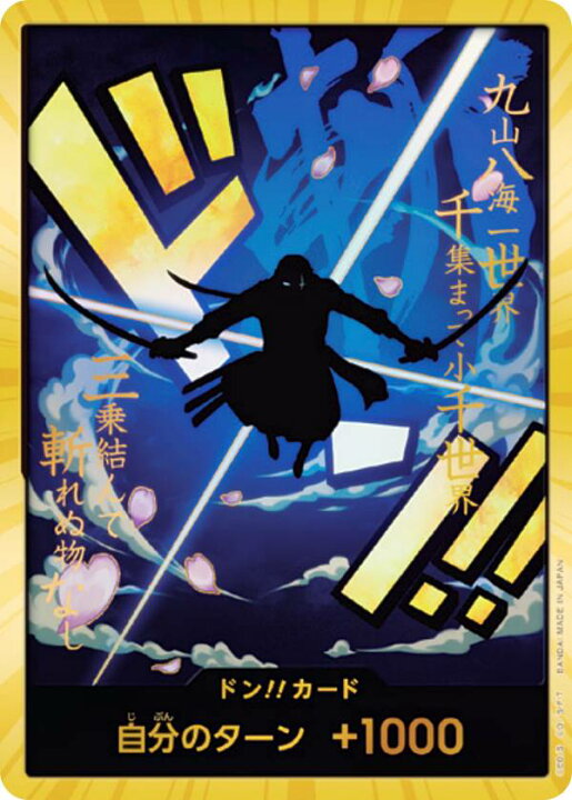 楽天市場】【金色スーパーパラレル】ワンピースカードゲーム RPB01 
