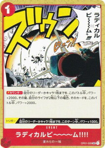 s[XJ[hQ[ PRB01/OP01-029 fBJr``` (UC AR) v~Au[X^[ ONE PIECE CARD THE BEST (PRB-01)