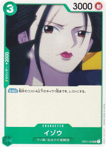 s[XJ[hQ[ PRB01/OP01-033 C]E (UC AR) v~Au[X^[ ONE PIECE CARD THE BEST (PRB-01)