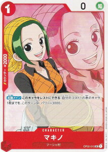 s[XJ[hQ[ PRB01/OP02-015 }Lm (UC AR) v~Au[X^[ ONE PIECE CARD THE BEST (PRB-01)