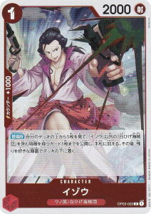 �����s�[�X�J�[�h�Q�[�� PRB01/OP03-003 �C�]�E (R ���A) �v���~�A���u�[�X�^�[ ONE PIECE CARD THE BEST (PRB-01)