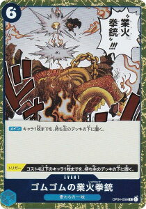 s[XJ[hQ[ PRB01/OP04-056 SS̋ƉΌe (R A) v~Au[X^[ ONE PIECE CARD THE BEST (PRB-01)