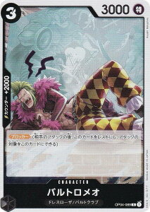 �����s�[�X�J�[�h�Q�[�� PRB01/OP04-089 �o���g�����I (R ���A) �v���~�A���u�[�X�^�[ ONE PIECE CARD THE BEST (PRB-01)