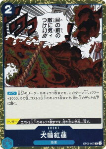 s[XJ[hQ[ PRB01/OP05-057 g@ (R A) v~Au[X^[ ONE PIECE CARD THE BEST (PRB-01)