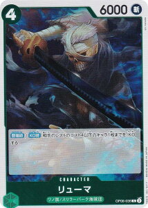 �����s�[�X�J�[�h�Q�[�� PRB01/OP06-036 �����[�} (R ���A) �v���~�A���u�[�X�^�[ ONE PIECE CARD THE BEST (PRB-01)