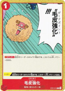 �����s�[�X�J�[�h�Q�[�� PRB01/ST01-014 �є狭�� (C �R����) �v���~�A���u�[�X�^�[ ONE PIECE CARD THE BEST (PRB-01)