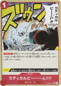 ypzs[XJ[hQ[ PRB01/OP01-029 fBJr```IIII (UC AR) v~Au[X^[ ONE PIECE CARD THE BEST (PRB-01)