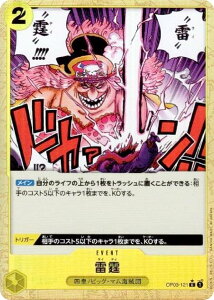 ypzs[XJ[hQ[ PRB01/OP03-121  (C R) v~Au[X^[ ONE PIECE CARD THE BEST (PRB-01)