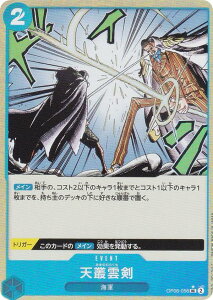 ypzs[XJ[hQ[ PRB01/OP06-056 Vp_ (UC AR) v~Au[X^[ ONE PIECE CARD THE BEST (PRB-01)