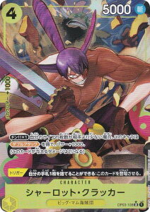 yVCXg/pzs[XJ[hQ[ PRB01/OP03-108 V[bgENbJ[ (SR X[p[A) v~Au[X^[ ONE PIECE CARD THE BEST (PRB-01)