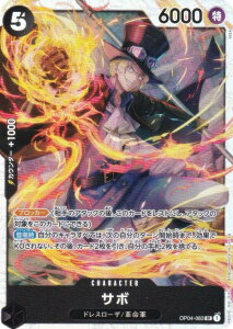 s[XJ[hQ[ PRB02/OP04-083 T{ (SR X[p[A) v~Au[X^[ ONE PIECE CARD THE BEST vol.2 (PRB-02)