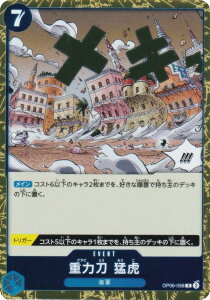 �����s�[�X�J�[�h�Q�[�� PRB02/OP06-058 �d�͓��@�Ҍ� (R ���A) �v���~�A���u�[�X�^�[ ONE PIECE CARD THE BEST vol.2 (PRB-02)