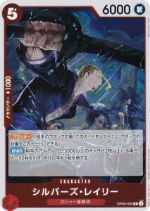 �����s�[�X�J�[�h�Q�[�� PRB02/OP09-005 �V���o�[�Y�E���C���[ (R ���A) �v���~�A���u�[�X�^�[ ONE PIECE CARD THE BEST vol.2 (PRB-02)