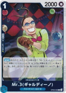 �����s�[�X�J�[�h�Q�[�� PRB02/OP09-056 Mr.3(�M�����f�B�[�m) (R ���A) �v���~�A���u�[�X�^�[ ONE PIECE CARD THE BEST vol.2 (PRB-02)