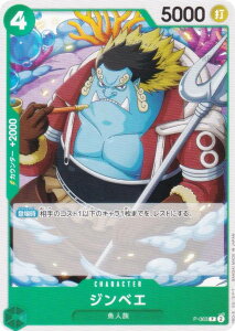 �����s�[�X�J�[�h�Q�[�� PRB02/P-063 �W���x�G (P �v����) �v���~�A���u�[�X�^�[ ONE PIECE CARD THE BEST vol.2 (PRB-02)