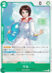 s[XJ[hQ[ PRB02/P-079  (P v) v~Au[X^[ ONE PIECE CARD THE BEST vol.2 (PRB-02)