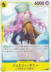 �����s�[�X�J�[�h�Q�[�� PRB02/P-085 �W���G���[�E�{�j�[ (P �v����) �v���~�A���u�[�X�^�[ ONE PIECE CARD THE BEST vol.2 (PRB-02)