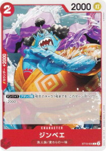 �����s�[�X�J�[�h�Q�[�� PRB02/ST10-005 �W���x�G (C �R����) �v���~�A���u�[�X�^�[ ONE PIECE CARD THE BEST vol.2 (PRB-02)