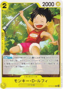 �����s�[�X�J�[�h�Q�[�� PRB02/ST13-014 �����L�[�ED�E���t�B (C �R����) �v���~�A���u�[�X�^�[ ONE PIECE CARD THE BEST vol.2 (PRB-02)