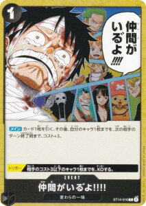 �����s�[�X�J�[�h�Q�[�� PRB02/ST14-016 ���Ԃ�����J��!!!! (C �R����) �v���~�A���u�[�X�^�[ ONE PIECE CARD THE BEST vol.2 (PRB-02)