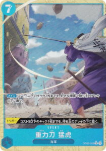 ypzs[XJ[hQ[ PRB02/OP06-058 d͓@Ҍ (R A) v~Au[X^[ ONE PIECE CARD THE BEST vol.2 (PRB-02)