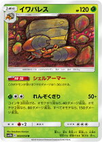 楽天市場】イワパレス（コレクション｜ホビー）の通販