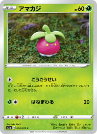 ポケモンカードゲーム S2a 006/070 アマカジ 草 (C コモン) 拡張パック 爆炎ウォーカー