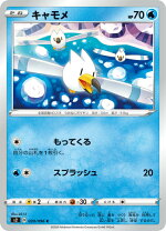 楽天市場】キャモメ ポケモンカードの通販
