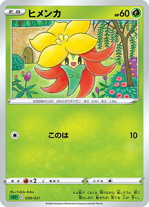 |PJ[hQ[ SEF 008/021 qJ  VMAX ΐgvX^[^[Zbg tVMoi