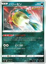 楽天市場】ポケモンカード ハリーセンの通販