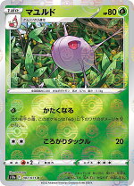 楽天市場】ポケモンカード マユルドの通販