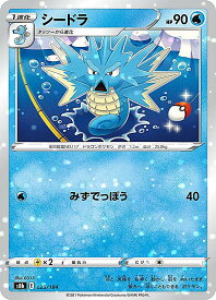 【ミラー仕様】ポケモンカードゲーム S8b 025/184 シードラ 水 (レアリティ表記無し) ハイクラスパック VMAXクライマックス