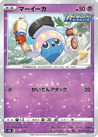 【ミラー仕様】ポケモンカードゲーム S8b 071/184 マーイーカ 超 (レアリティ表記無し) ハイクラスパック VMAXクライマックス