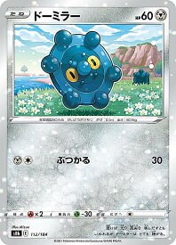 【ミラー仕様】ポケモンカードゲーム S8b 112/184 ドーミラー 鋼 (レアリティ表記無し) ハイクラスパック VMAXクライマックス