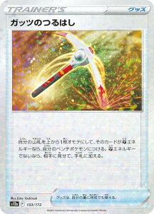 y~[dlz|PJ[hQ[ S12a 133/172 Kbĉ͂ ObY (AeB\L) nCNXpbN VSTARjo[X