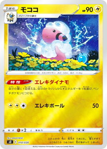 |PJ[hQ[ SO 010/030 RR  XyVfbLZbg U[hVSTAR vs bNEUVMAX