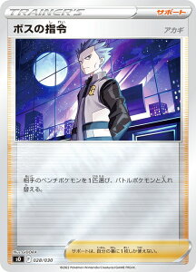 �|�P�����J�[�h�Q�[�� SO 028/030 �{�X�̎w�� �A�J�M �T�|�[�g �X�y�V�����f�b�L�Z�b�g ���U�[�h��VSTAR vs ���b�N�E�UVMAX