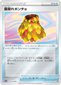 �|�P�����J�[�h�Q�[�� SPD 013/020 �t�B��|���`�� �|�P�����̂ǂ��� VSTAR&VMAX �n�C�N���X�f�b�L �f�I�L�V�X