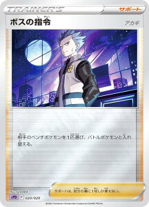 |PJ[hQ[ SPD 020/020 {X̎w AJM T|[g VSTAR&VMAX nCNXfbL fILVX