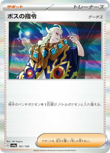 �y���A�d�l�z�|�P�����J�[�h�Q�[�� SV4a 181/190 �{�X�̎w�� �Q�[�`�X �T�|�[�g (���A���e�B�\�L����) �n�C�N���X�p�b�N �V���C�j�[�g���W���[ex