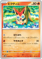 楽天市場】ポケモンカード ex ビクティニの通販