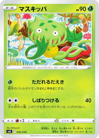 ポケモンカードゲーム SVG 006/049 マスキッパ 草 スペシャルデッキセットex フシギバナ・リザードン・カメックス