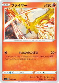 ポケモンカードゲーム SVG 010/049 ファイヤー 炎 スペシャルデッキセットex フシギバナ・リザードン・カメックス