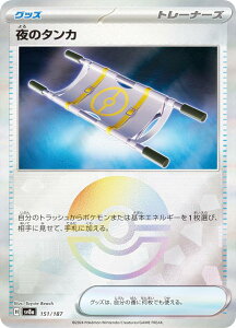 y~[dl/X^[{[z|PJ[hQ[ SV8a 151/187 ̃^J ObY nCNXpbN eX^tFXex