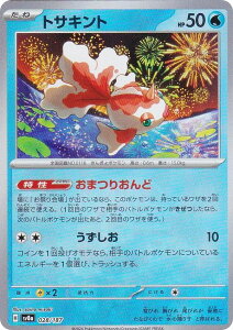 y~[dl/}X^[{[z|PJ[hQ[ SV8a 028/187 gTLg  nCNXpbN eX^tFXex