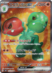 |PJ[hQ[ SV8 120/106 XRBex  (SR X[p[A) gpbN duCJ[