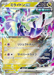 |PJ[hQ[ SVHM 011/053 ~Chex  X^[^[fbLrhZbg ̃~Chex