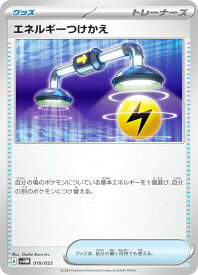 ポケモンカードゲーム SVHM 019/053 エネルギーつけかえ グッズ スターターデッキ＆ビルドセット 未来のミライドンex